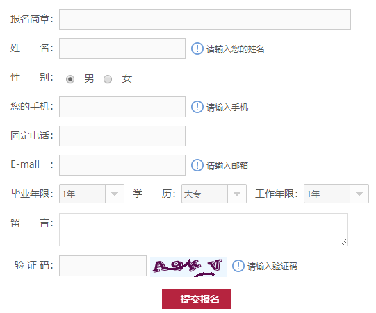 暨南大学同等学力课程班报名入口