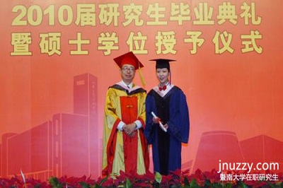 暨南大学在职研究生免试入学方式通过率如何?