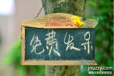 暨南大学在职研究生考试需要多少分算是通过？
